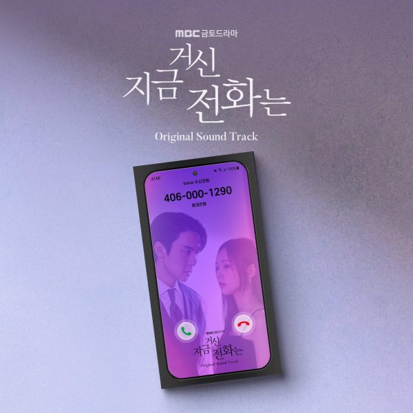 When the Phone Rings - OST Online Hot Sale